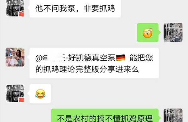 抓雞理論 抓雞理論