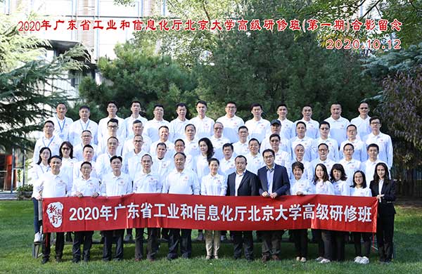 新粵商北大研修班 (3) 新粵商北大研修班 (3)