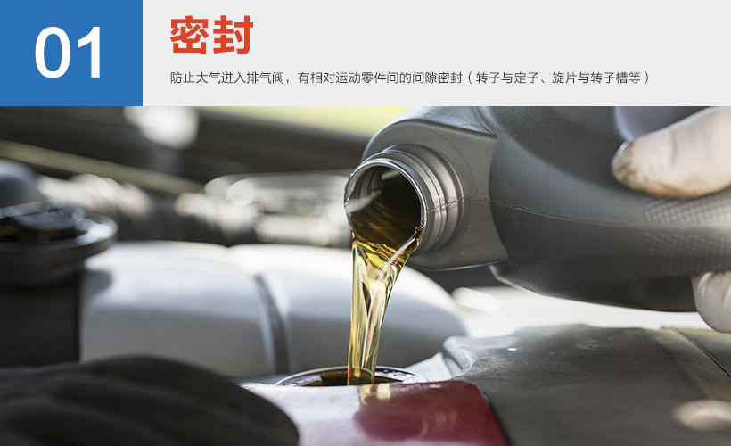 01密封