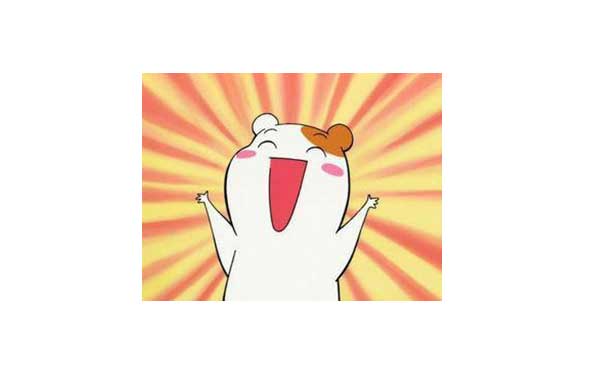 高興表情包 高興表情包