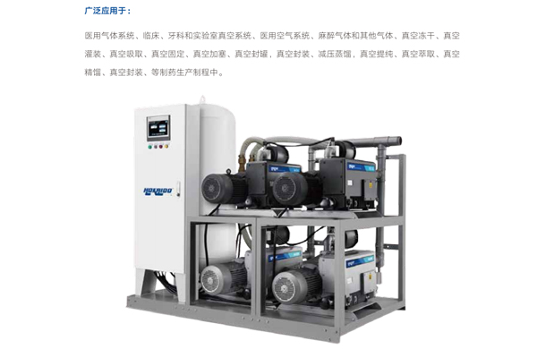 多功能醫(yī)療負壓吸引系統(tǒng) 多功能醫(yī)療負壓吸引系統(tǒng)