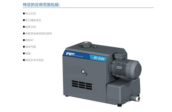 好凱德醫(yī)療負壓吸引系統(tǒng) 好凱德醫(yī)療負壓吸引系統(tǒng)