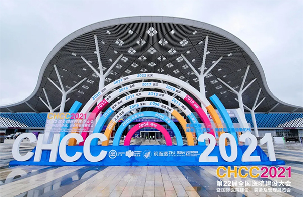 CHCC2021展會現場 CHCC2021展會現場