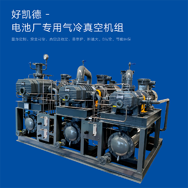 電池廠專用真空機組 (1) 電池廠專用真空機組 (1)