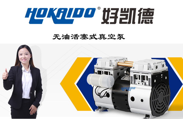小身材大能量：關于無油活塞真空泵，你了解多少？