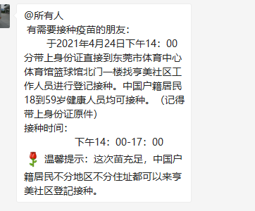 短信通知 短信通知