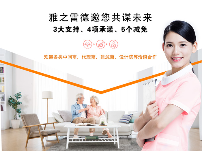 誠邀經銷商 誠邀經銷商