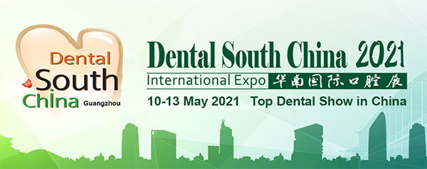 華南國(guó)際口腔展 華南國(guó)際口腔展