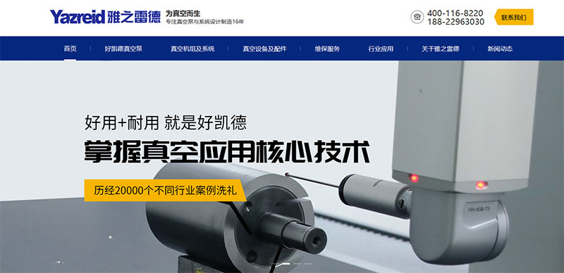 好凱德真空泵官網 好凱德真空泵官網