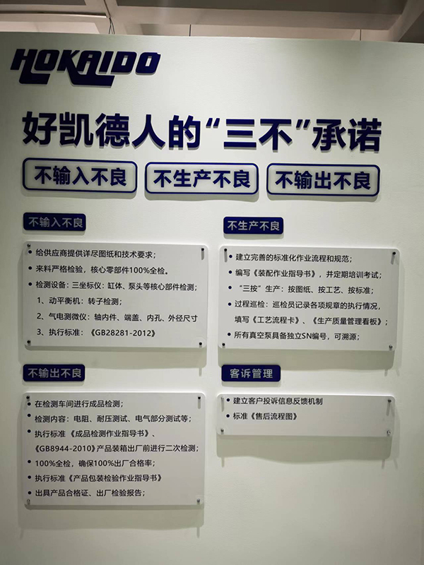 好凱德三不承諾 好凱德三不承諾