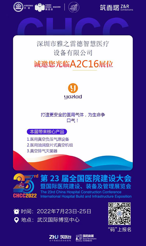 雅之雷德 醫院建設大會 雅之雷德 醫院建設大會