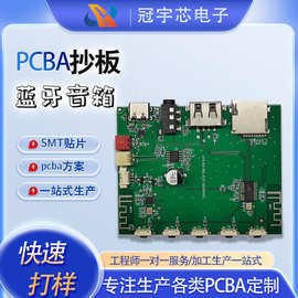 小家電新產(chǎn)品開發(fā) PCBA方案板的設(shè)計與應(yīng)用